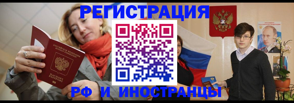 прописка ребенка в Ульяновской области