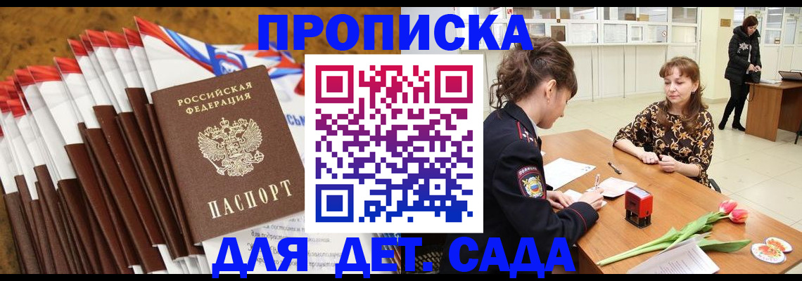 временная регистрация недорого в Ульяновской области